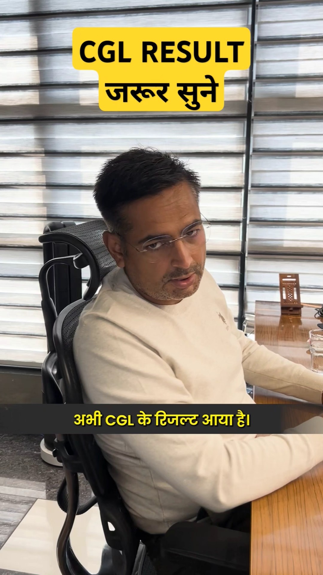 SSC CGL RESULT 2024 FOR STUDENTS MUST LISTEN!